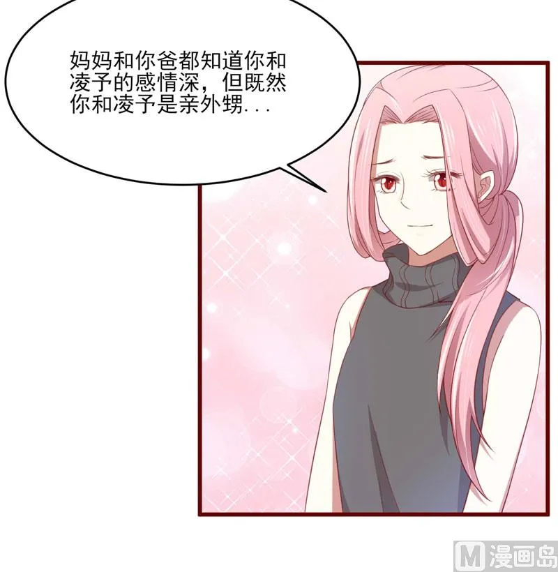 第71话 走到尽头 第2页