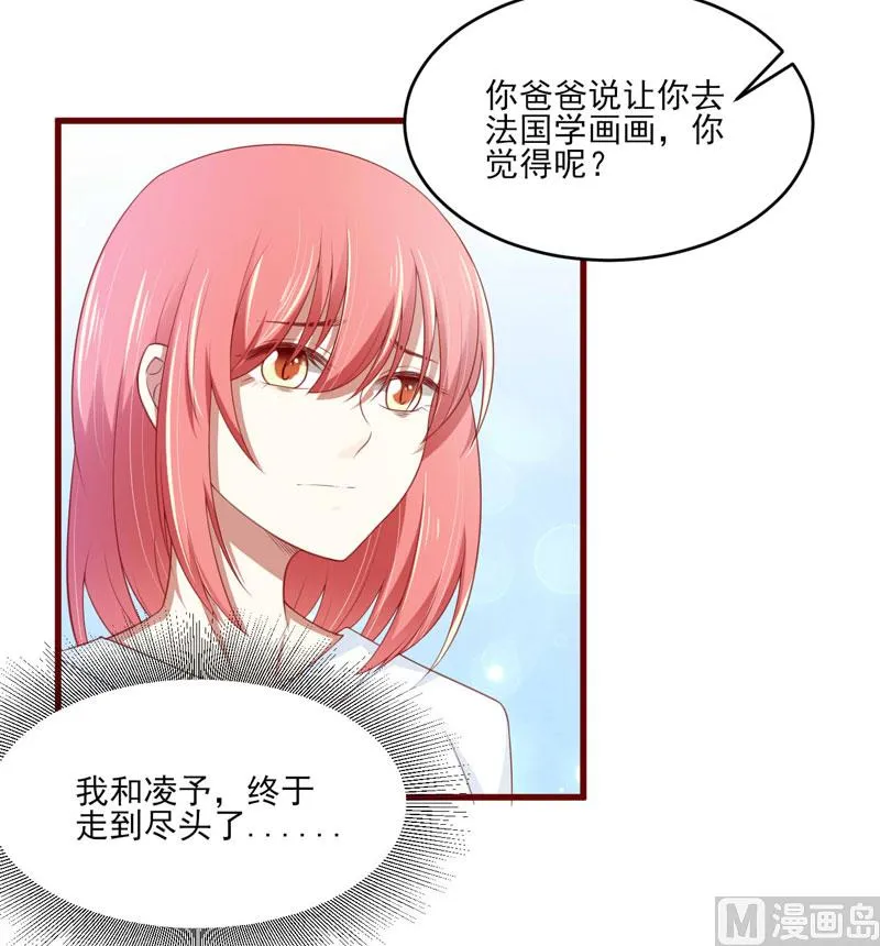 第71话 走到尽头 第4页