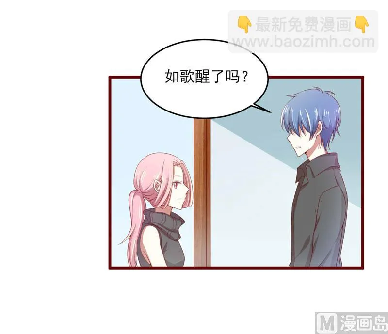 第71话 走到尽头 第9页