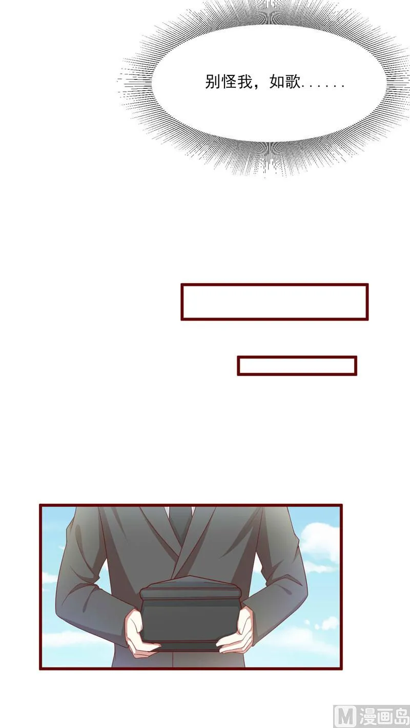 第71话 走到尽头 第12页