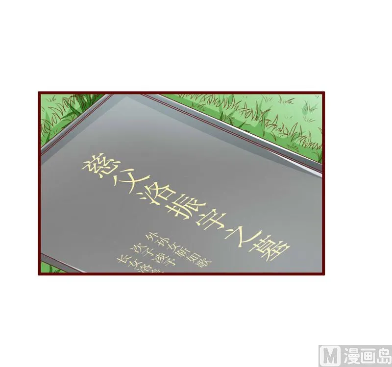 第71话 走到尽头 第15页