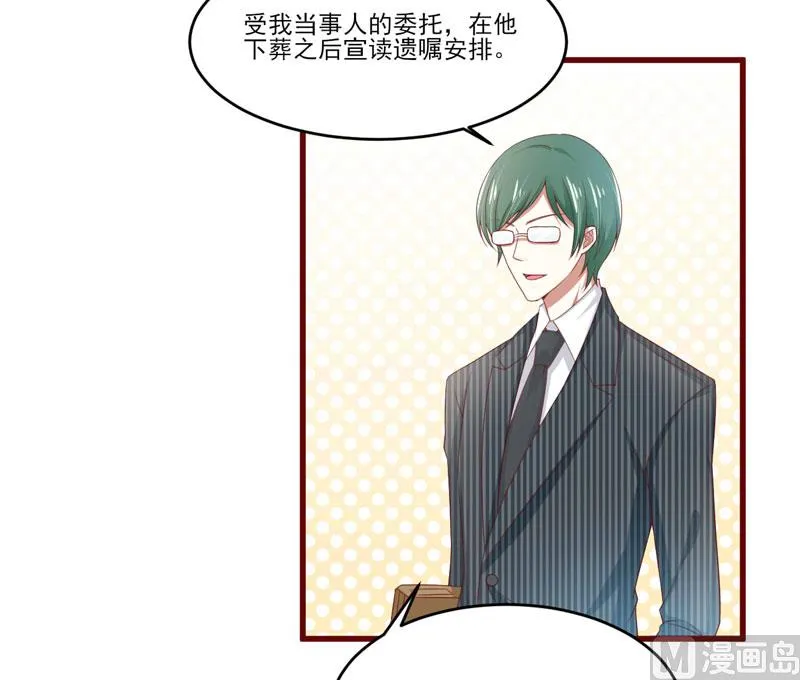 第71话 走到尽头 第17页