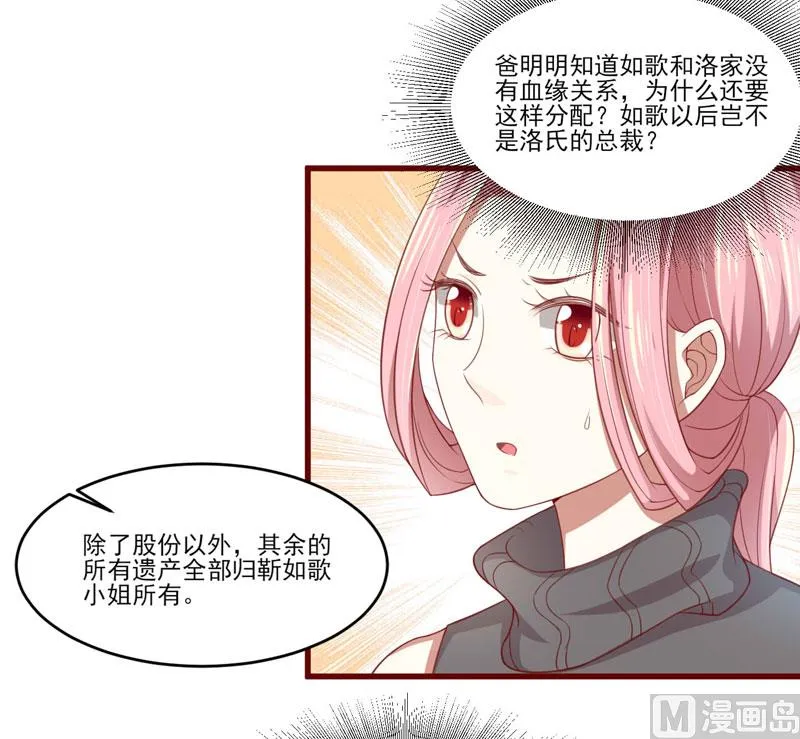 第71话 走到尽头 第21页