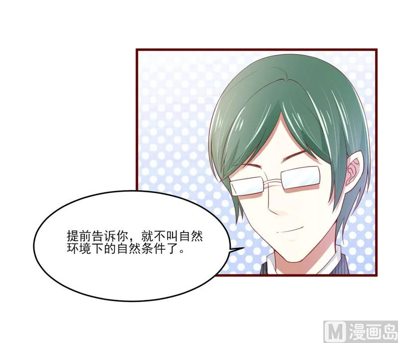 第71话 走到尽头 第25页