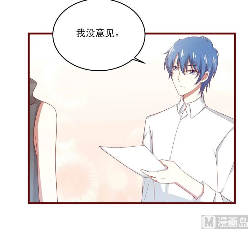 第71话 走到尽头 第29页