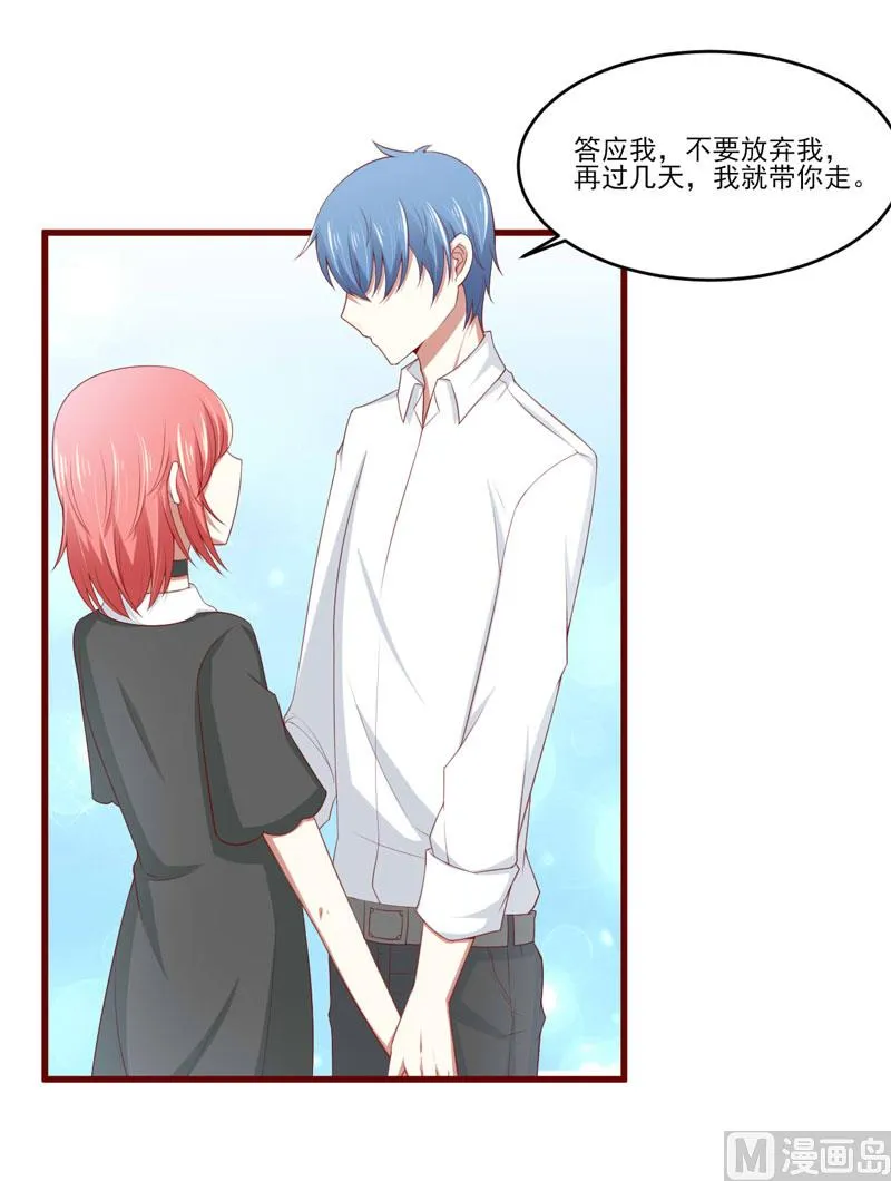 第71话 走到尽头 第33页