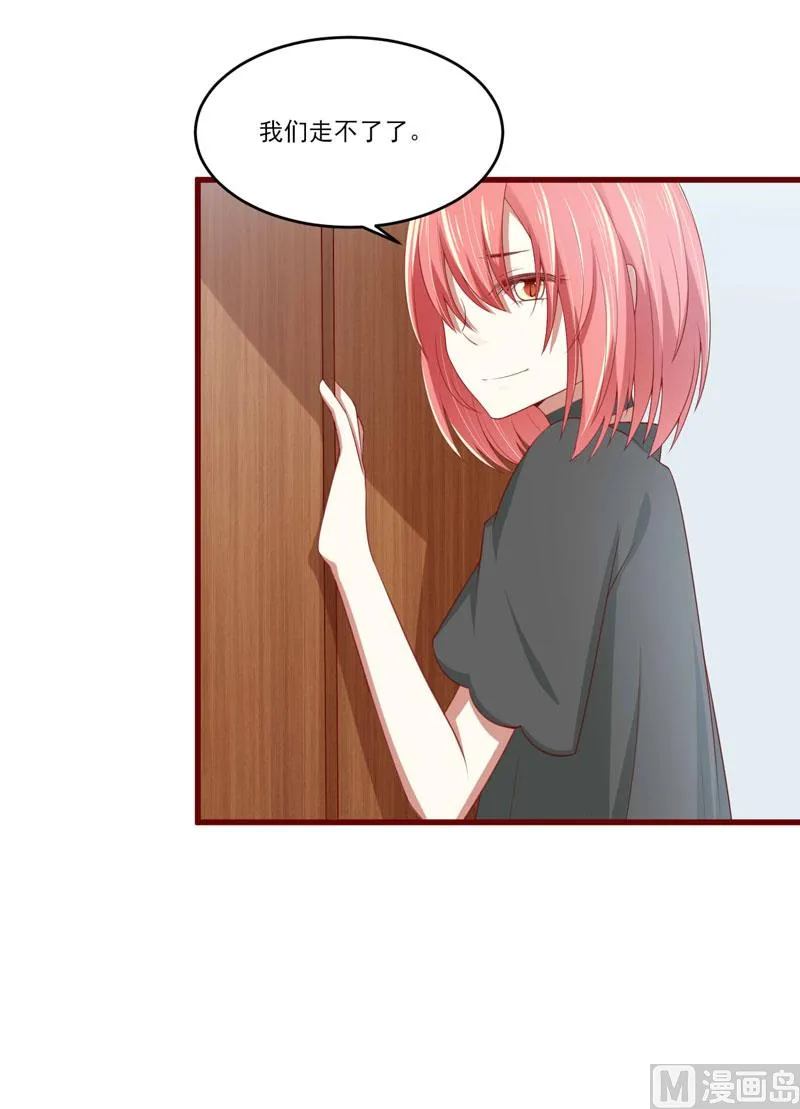 第71话 走到尽头 第35页