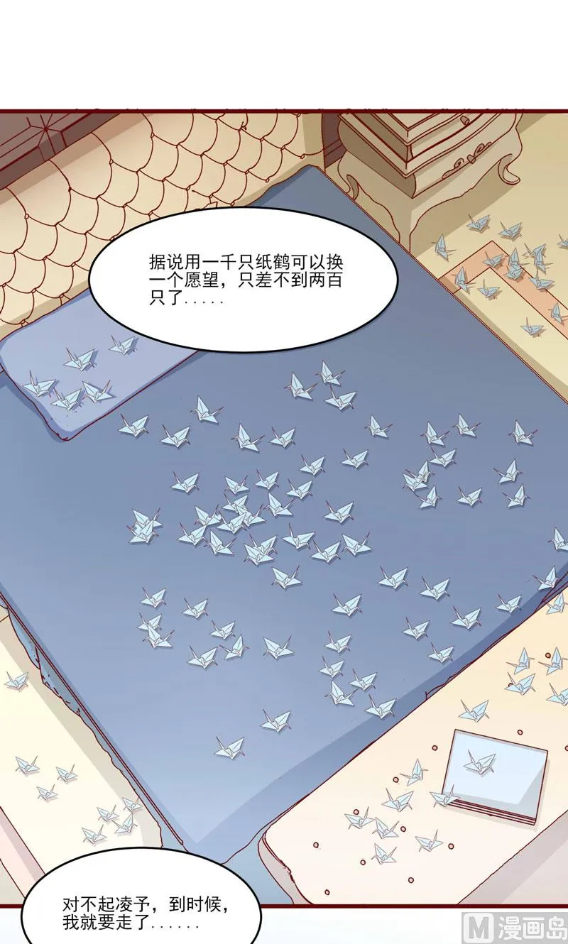 第71话 走到尽头 第37页