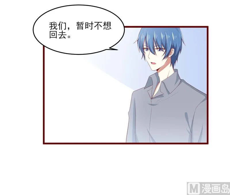 第70话 回国 第4页
