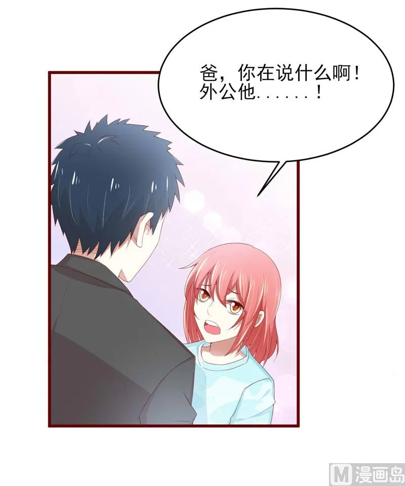 第70话 回国 第8页