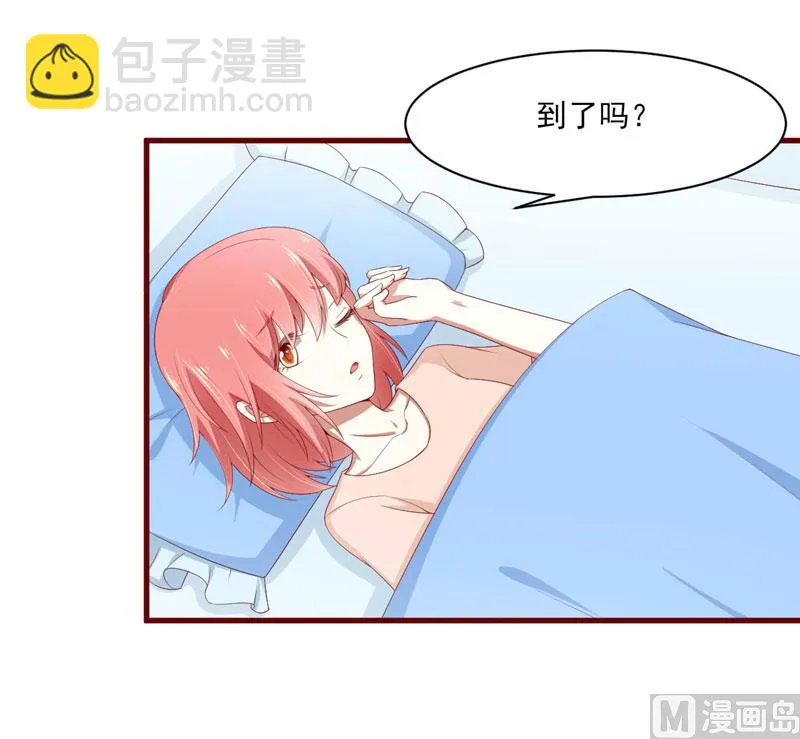 第68话 去首尔 第7页
