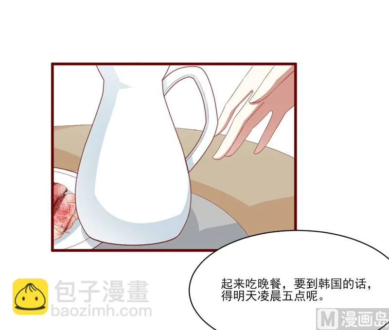 第68话 去首尔 第8页