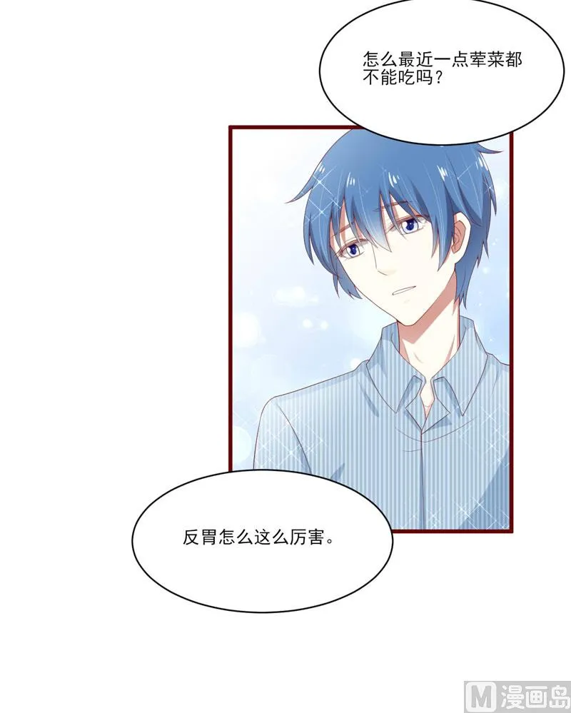 第68话 去首尔 第13页