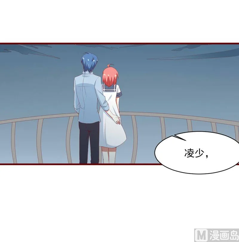 第68话 去首尔 第23页