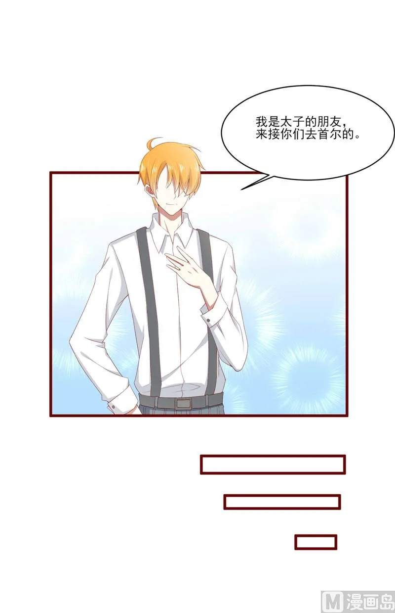 第68话 去首尔 第24页