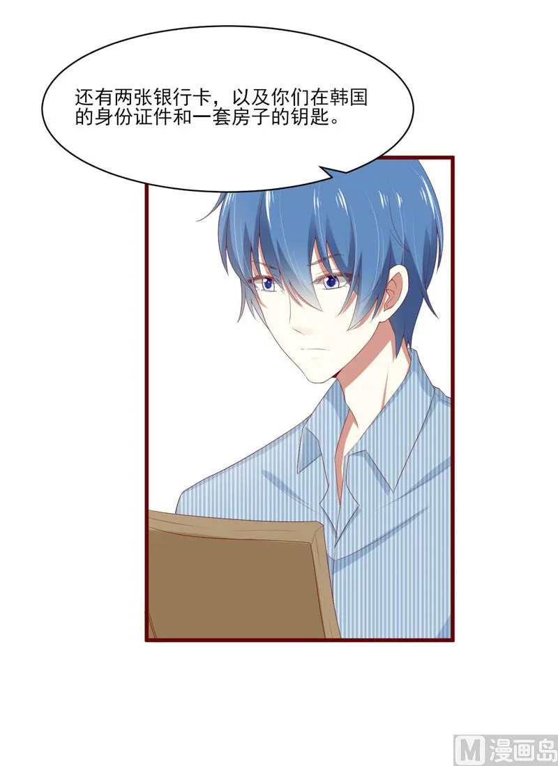 第68话 去首尔 第27页