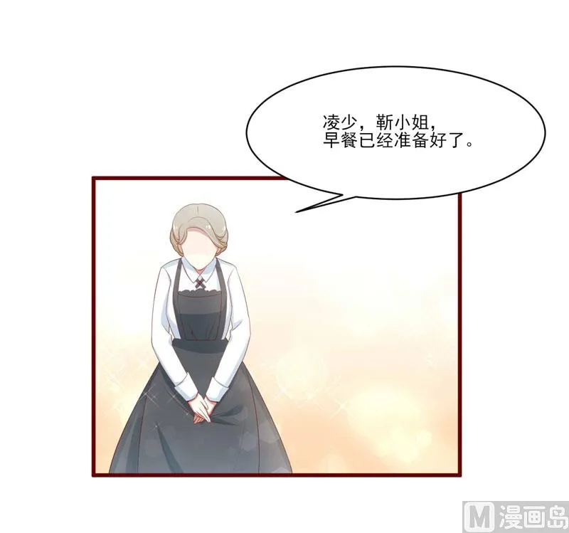 第68话 去首尔 第30页