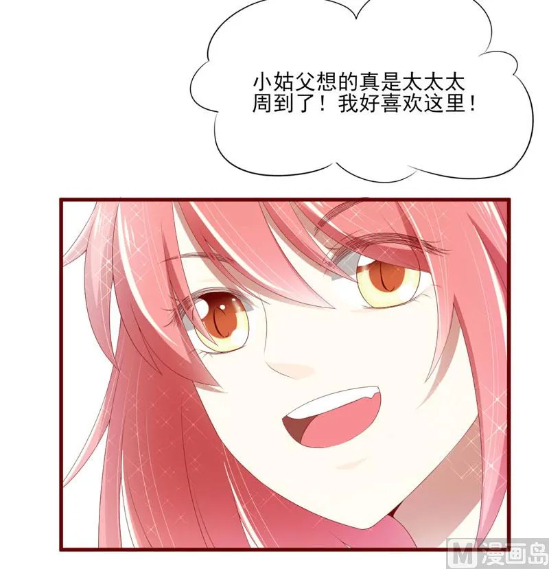 第68话 去首尔 第32页