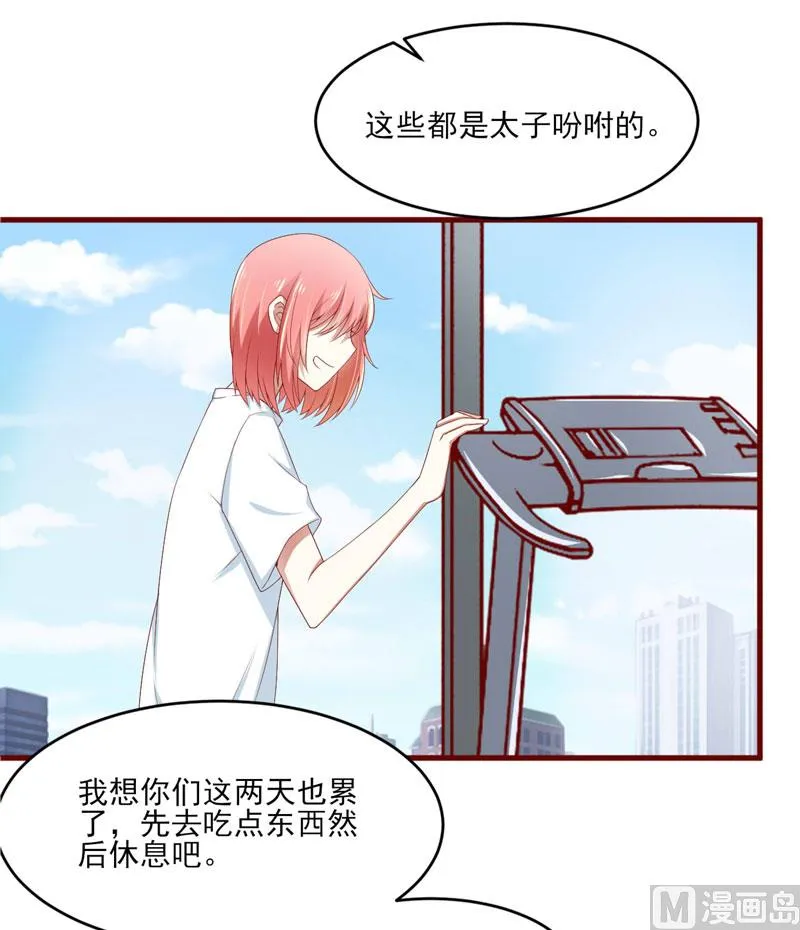 第69话 短暂的幸福 第6页