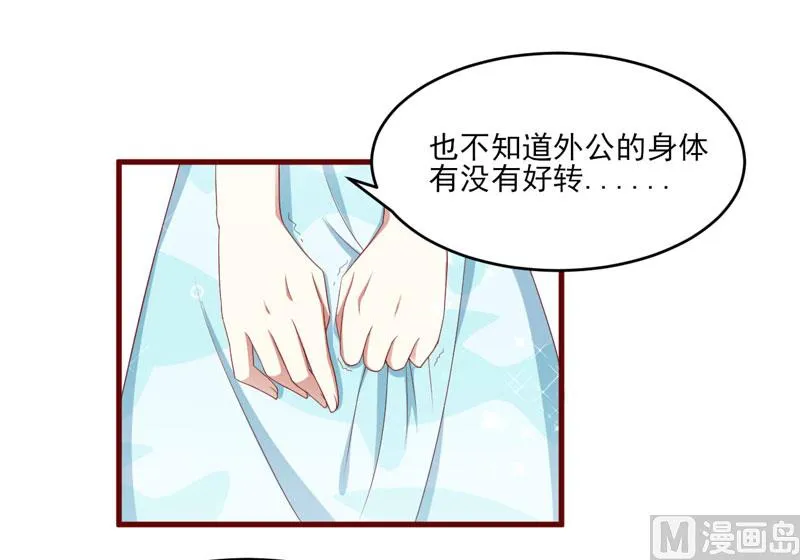 第69话 短暂的幸福 第31页