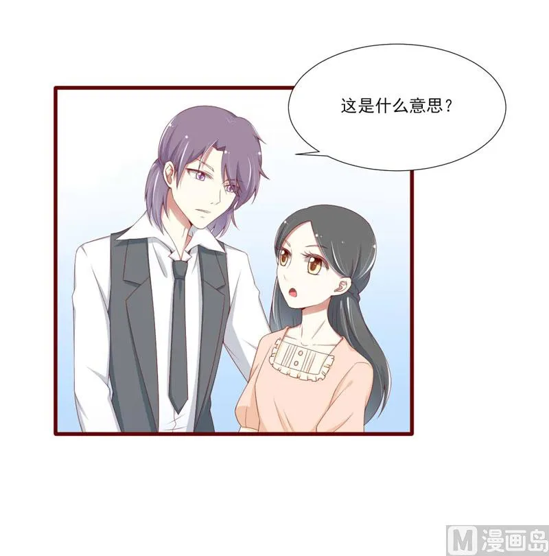 第67话 马上就离开 第4页