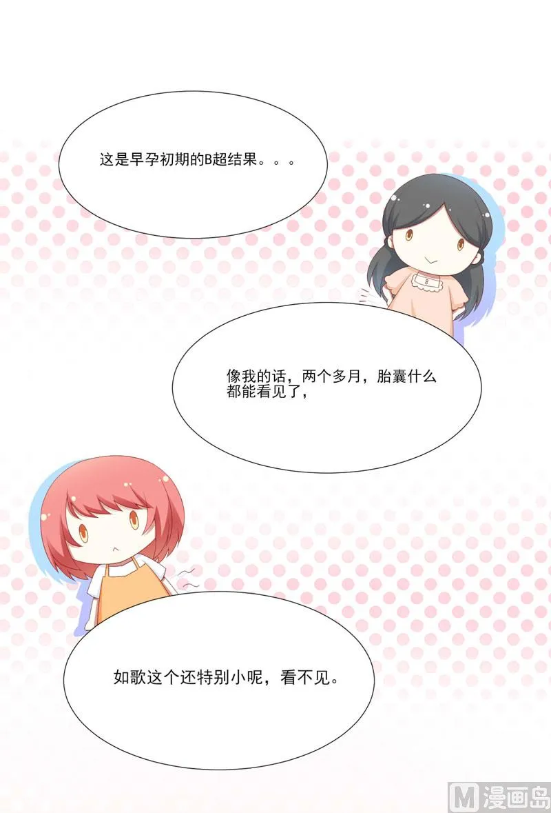 第67话 马上就离开 第5页
