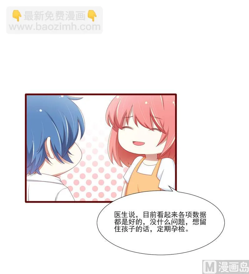 第67话 马上就离开 第9页