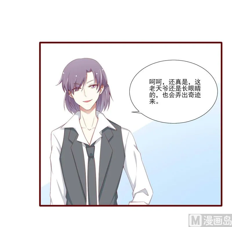 第67话 马上就离开 第10页