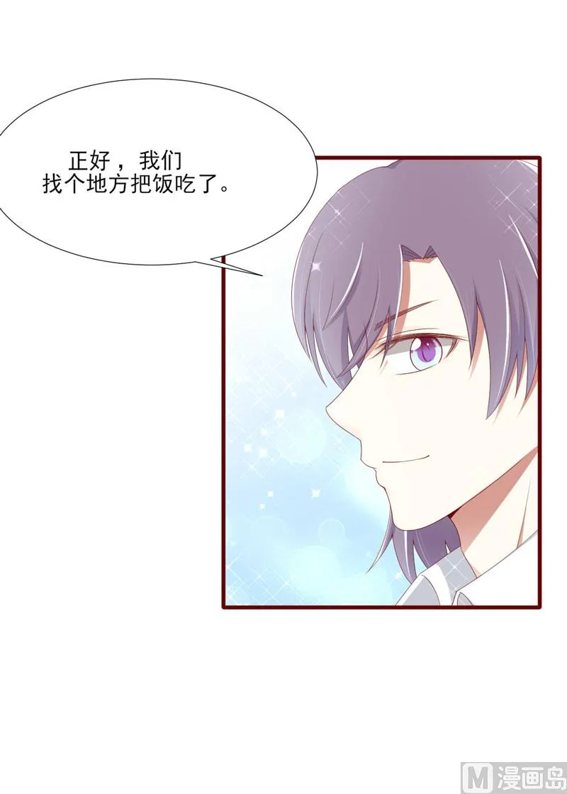 第67话 马上就离开 第12页