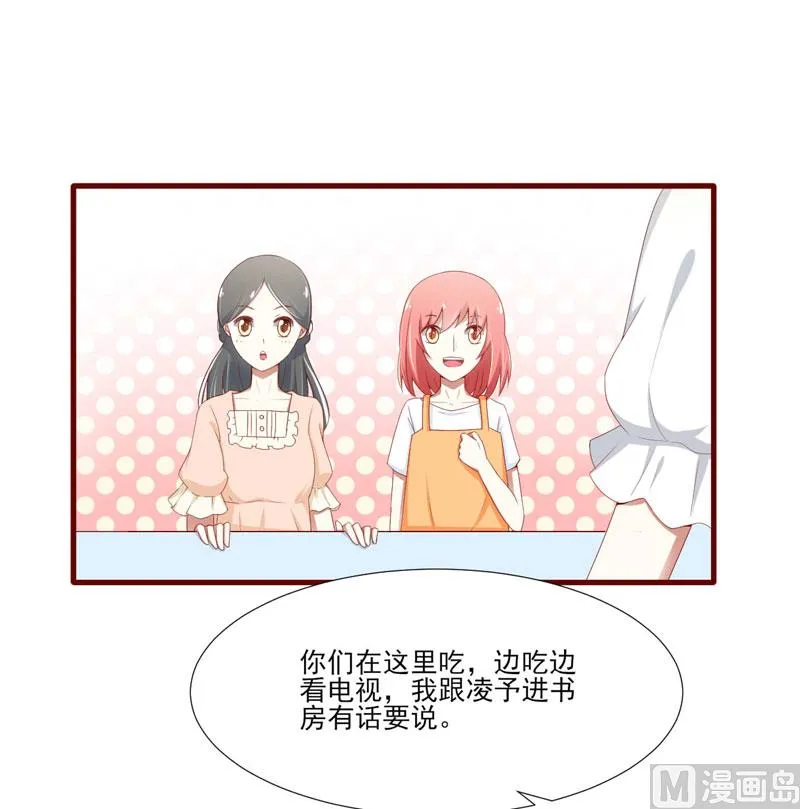 第67话 马上就离开 第15页