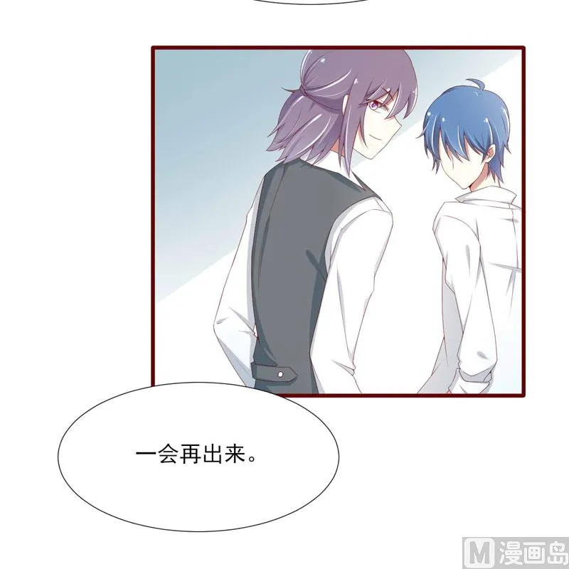 第67话 马上就离开 第16页