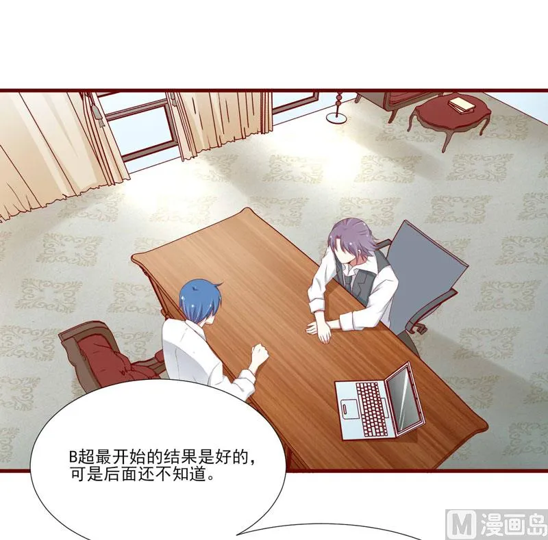 第67话 马上就离开 第17页