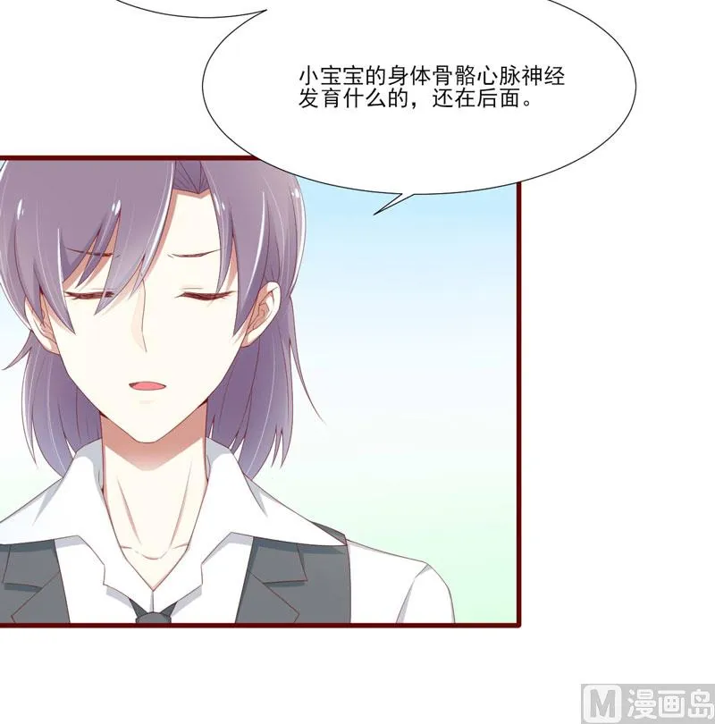 第67话 马上就离开 第18页