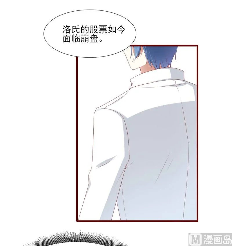 第67话 马上就离开 第24页