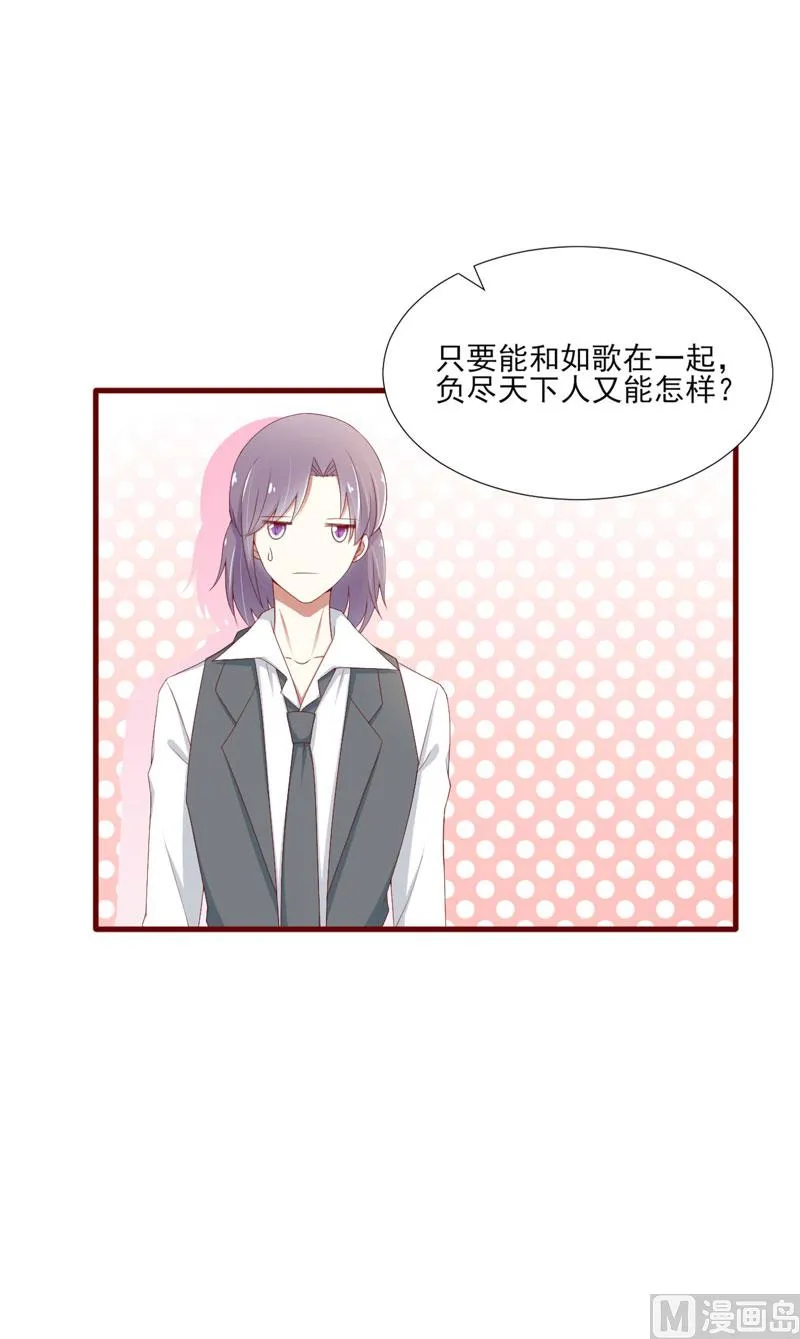 第67话 马上就离开 第28页