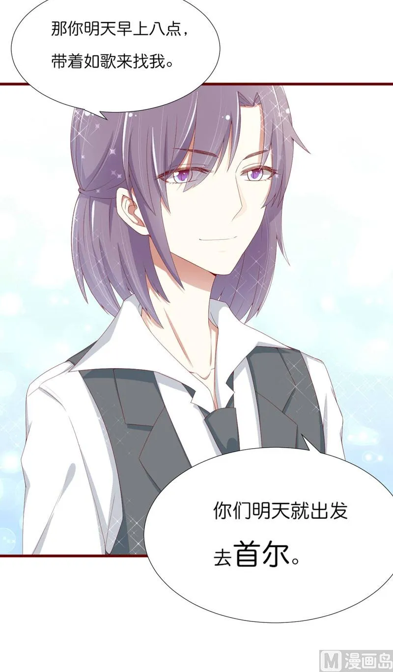 第67话 马上就离开 第30页
