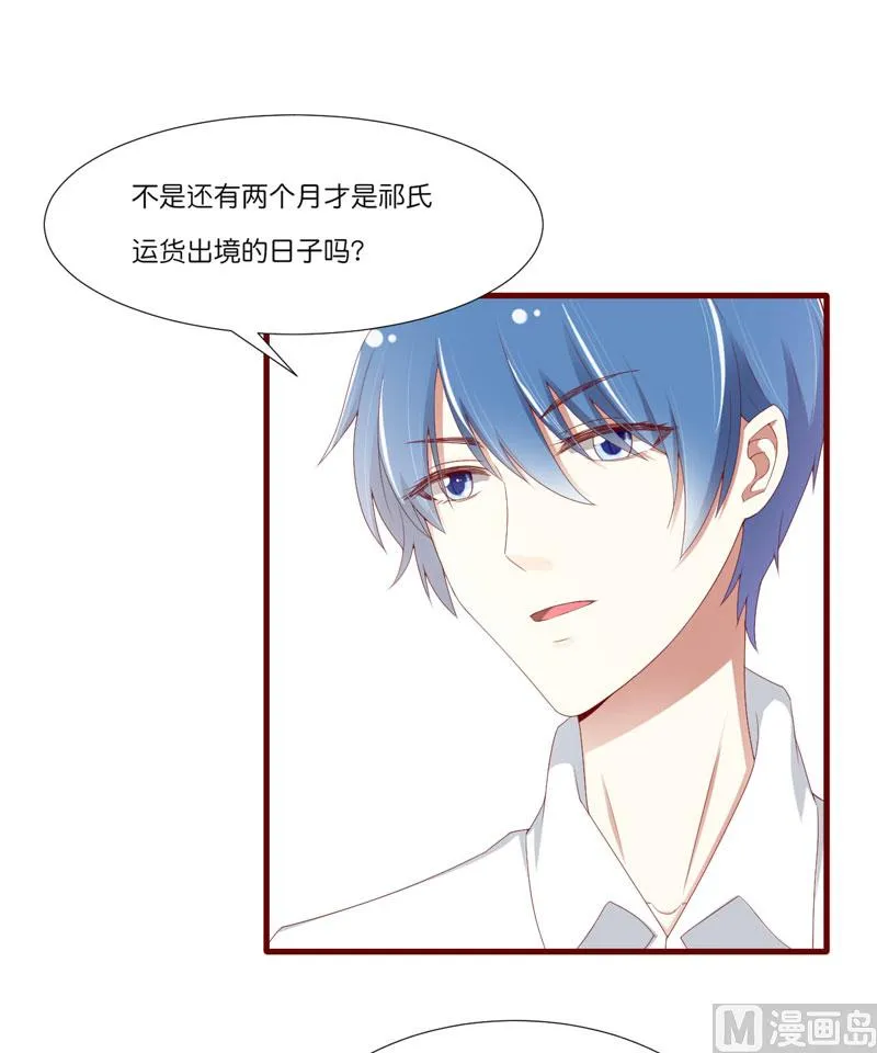 第67话 马上就离开 第31页