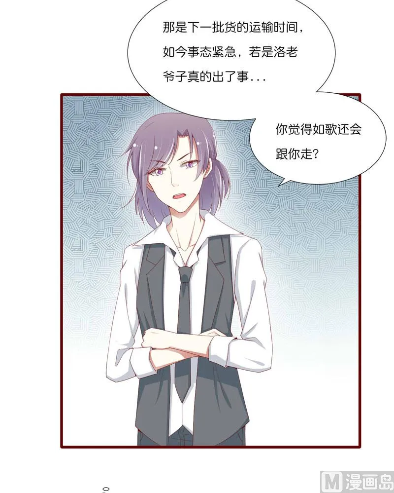 第67话 马上就离开 第32页