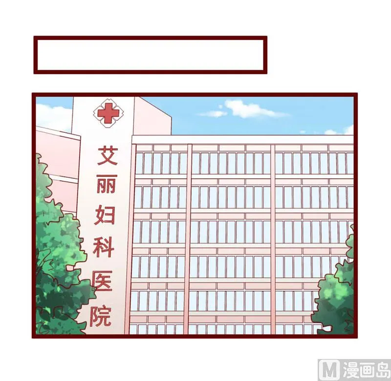 第66话 孩子是否正常？ 第10页