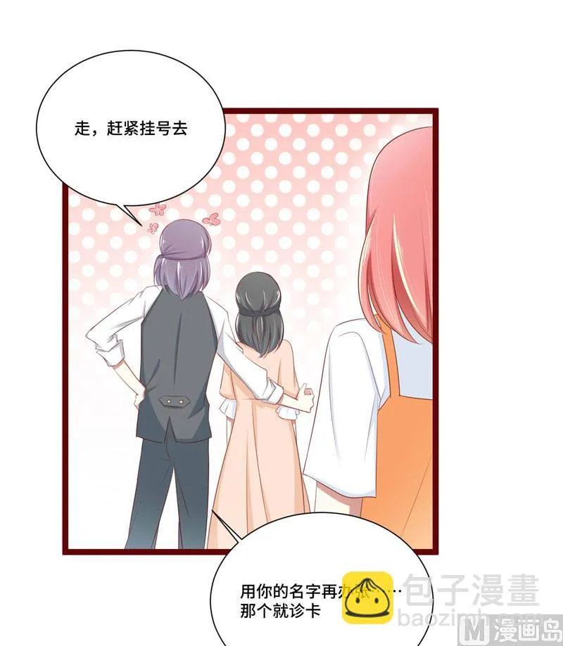 第66话 孩子是否正常？ 第24页