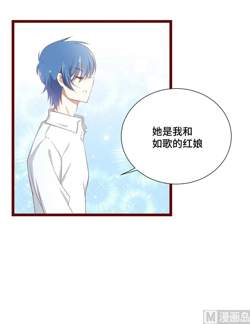 第66话 孩子是否正常？ 第28页