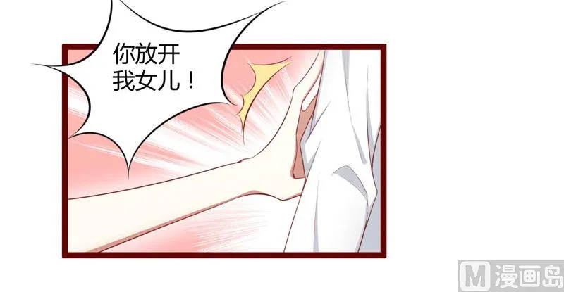 第65话 我们是什么关系？ 第2页