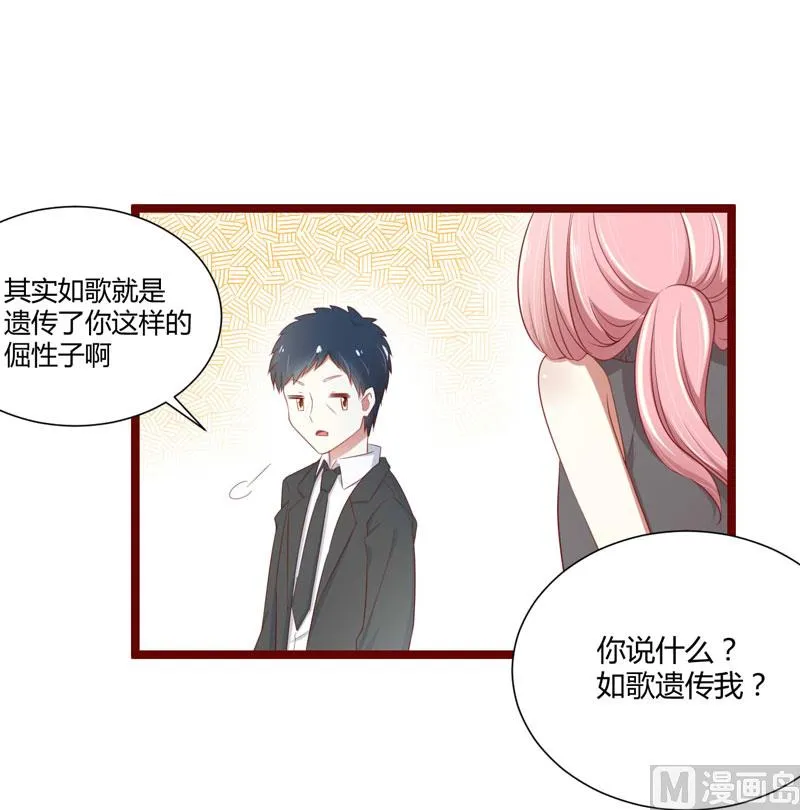 第65话 我们是什么关系？ 第12页