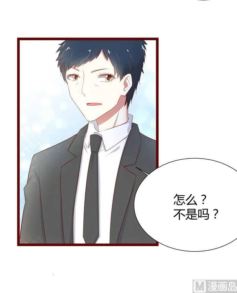 第65话 我们是什么关系？ 第13页