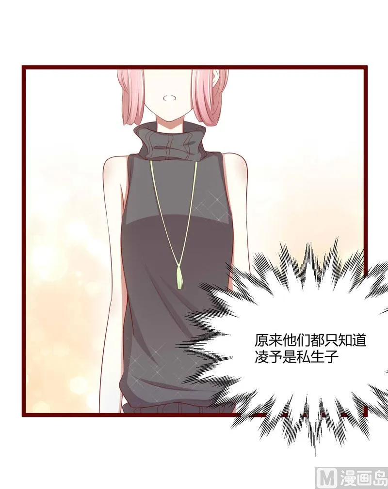 第65话 我们是什么关系？ 第14页