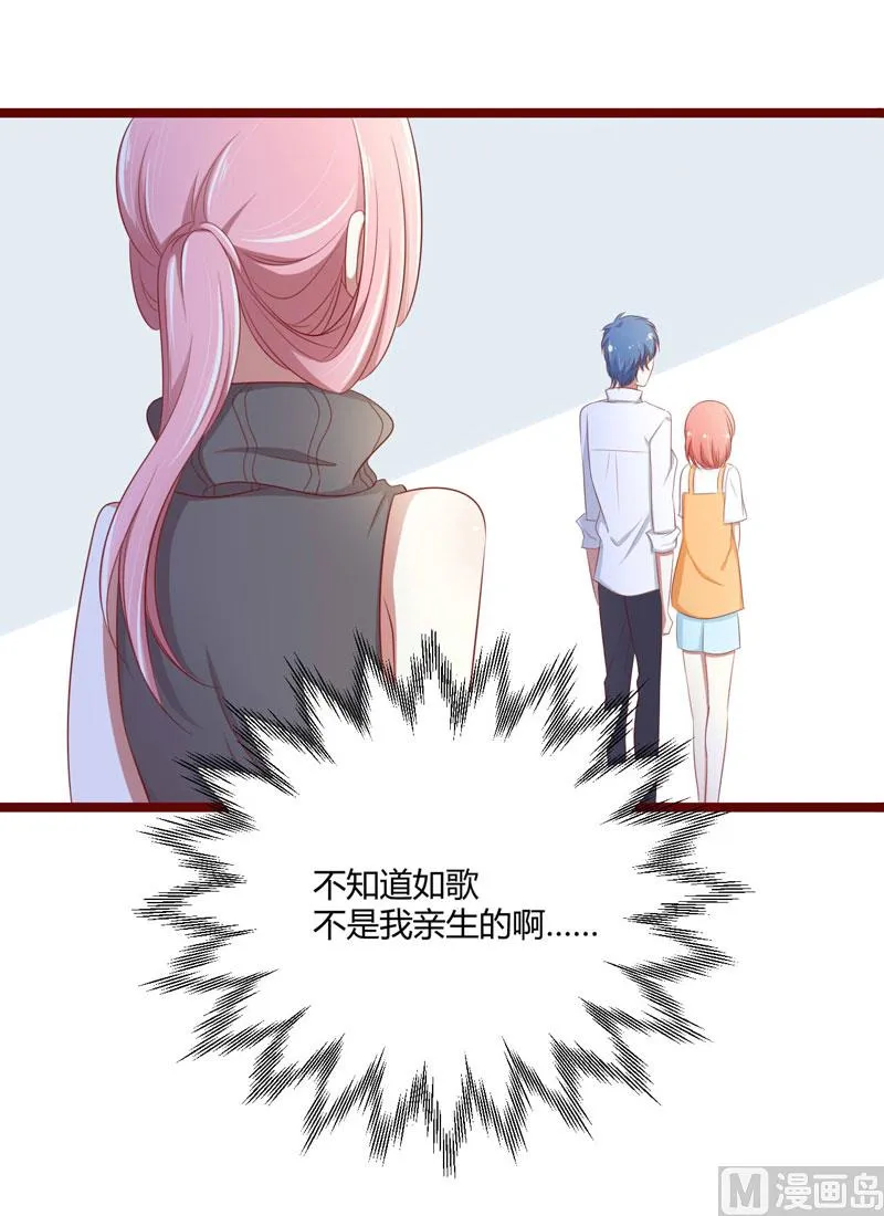 第65话 我们是什么关系？ 第15页