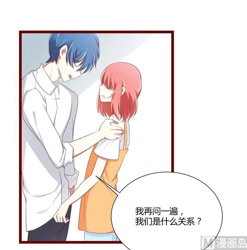 第65话 我们是什么关系？ 第23页