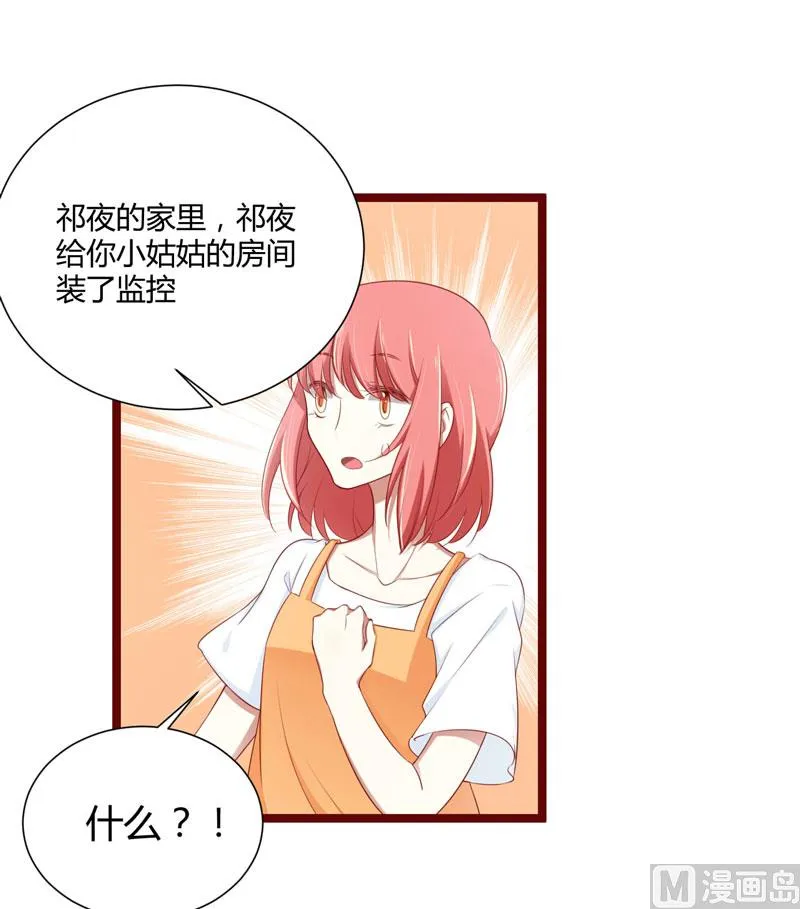 第65话 我们是什么关系？ 第28页