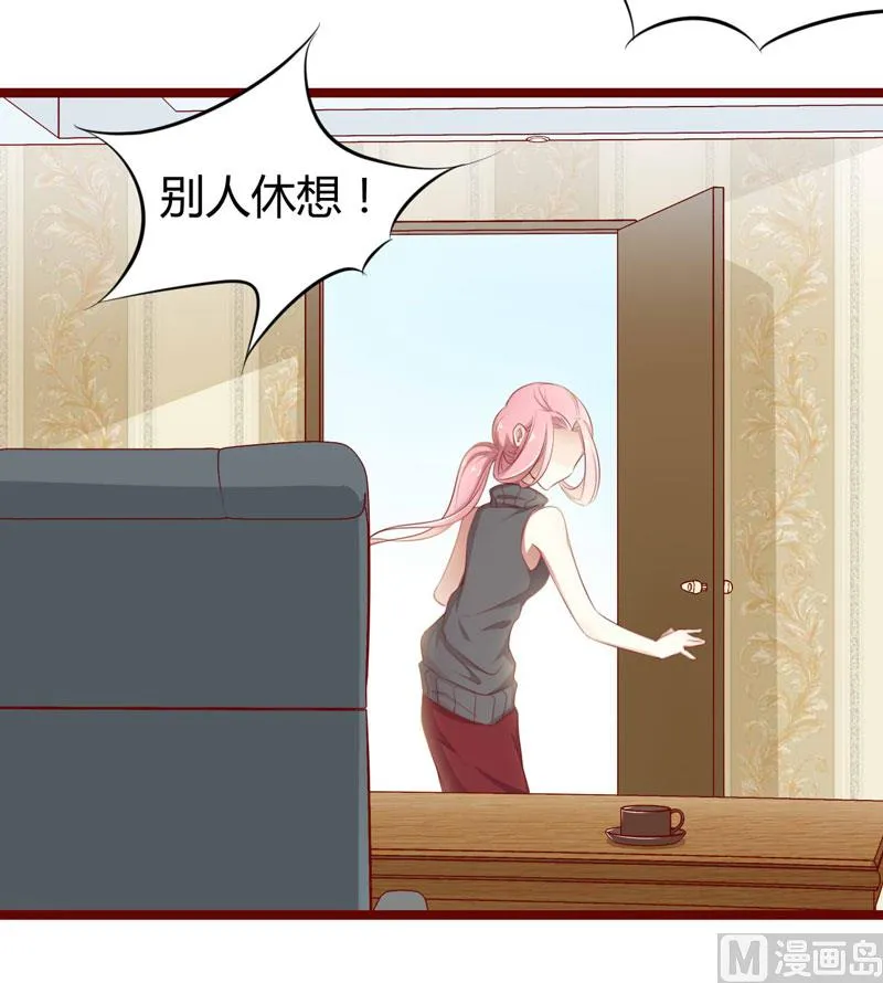第64话 你休想和我女儿在一起 第4页