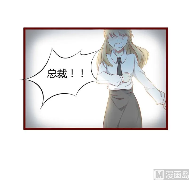第64话 你休想和我女儿在一起 第8页